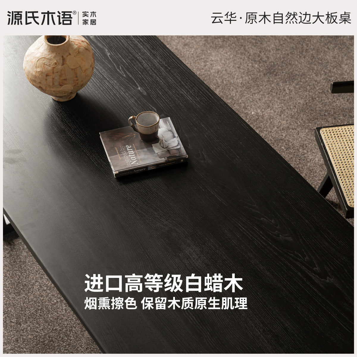 实木餐桌白蜡木原木饭桌黑色自然边大板桌侘寂风办公桌子